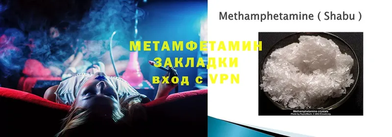 Метамфетамин Methamphetamine  Прокопьевск 